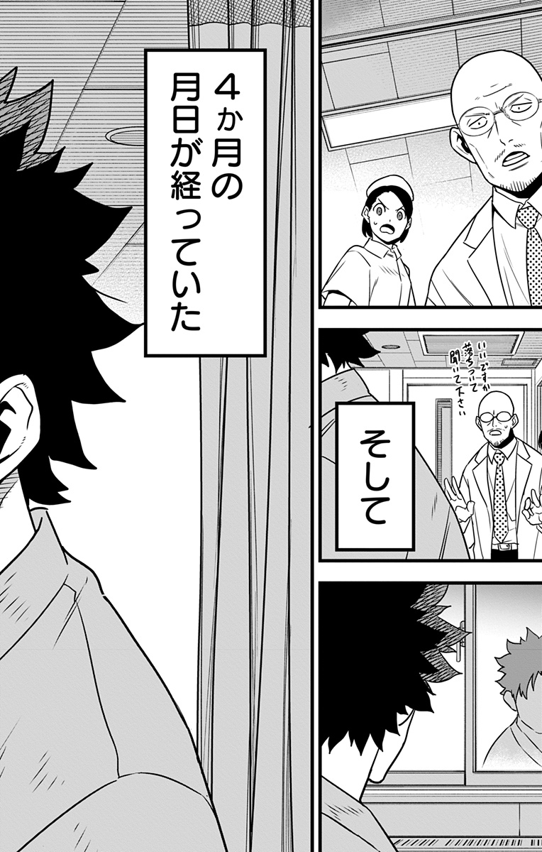 怪獣8号 Chap 129 - Next Chap 130