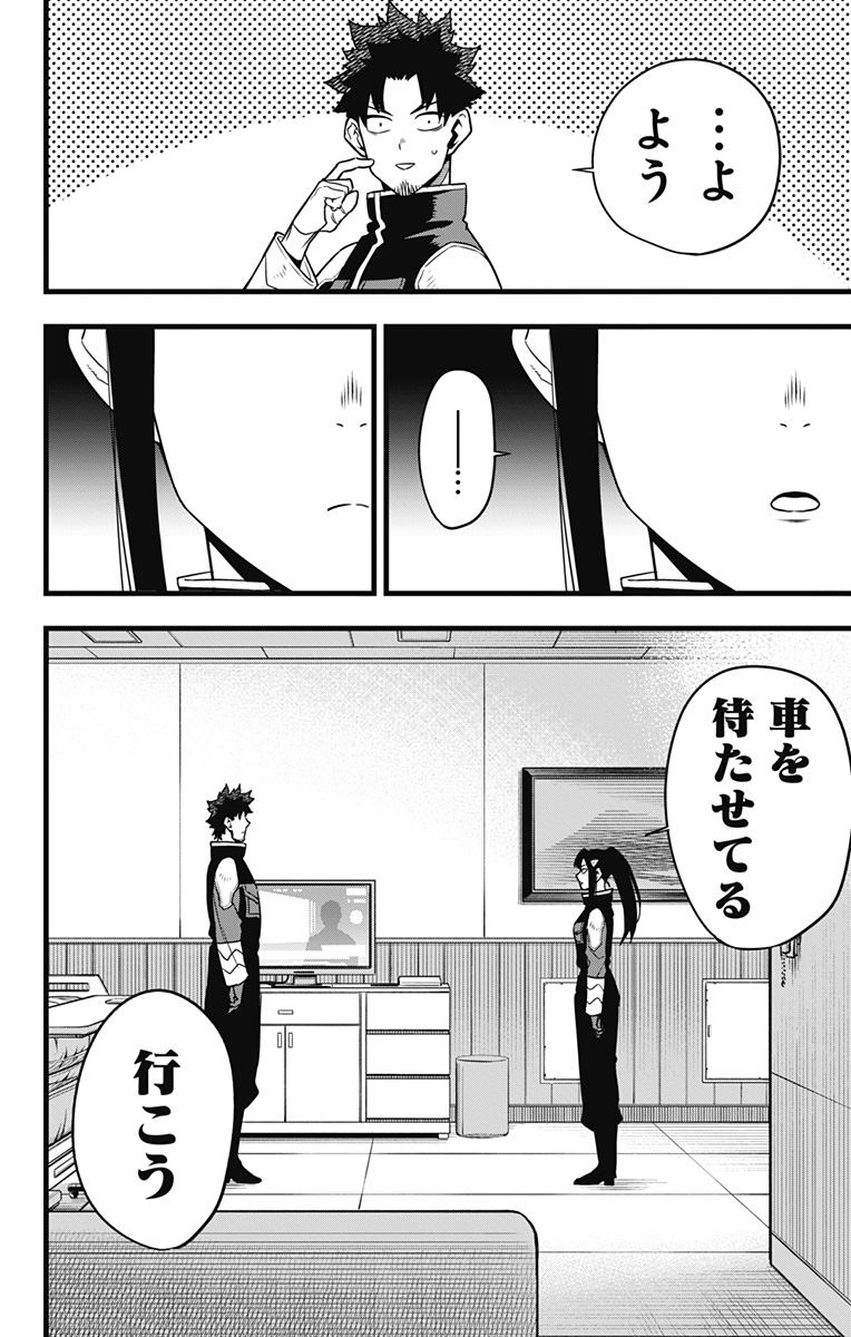 怪獣8号 Chap 129 - Next Chap 130