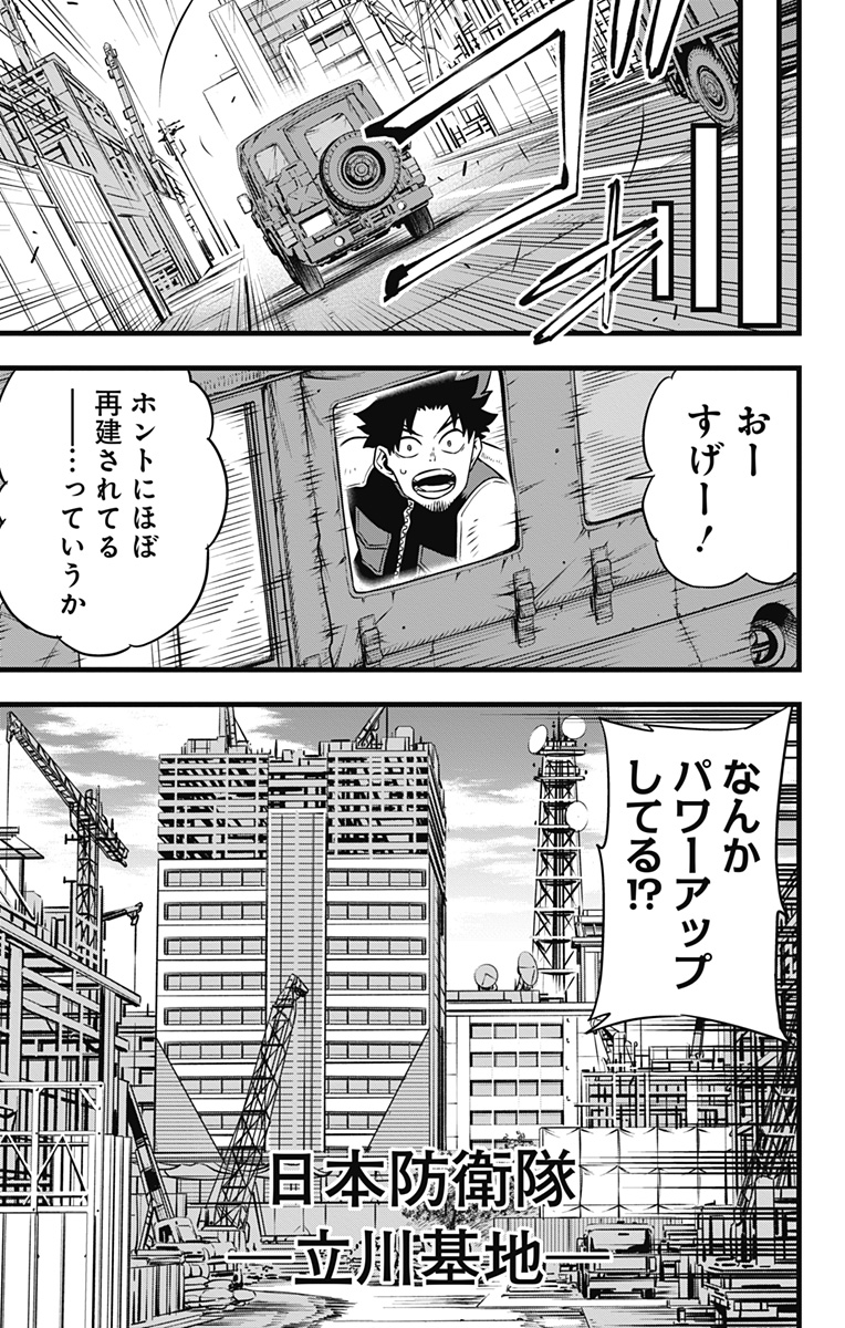 怪獣8号 Chap 129 - Next Chap 130