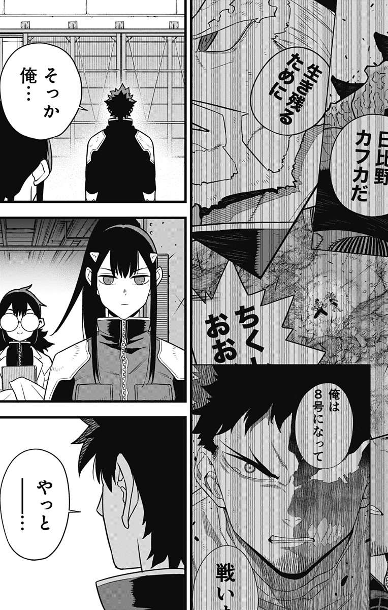 怪獣8号 Chap 129 - Next Chap 130