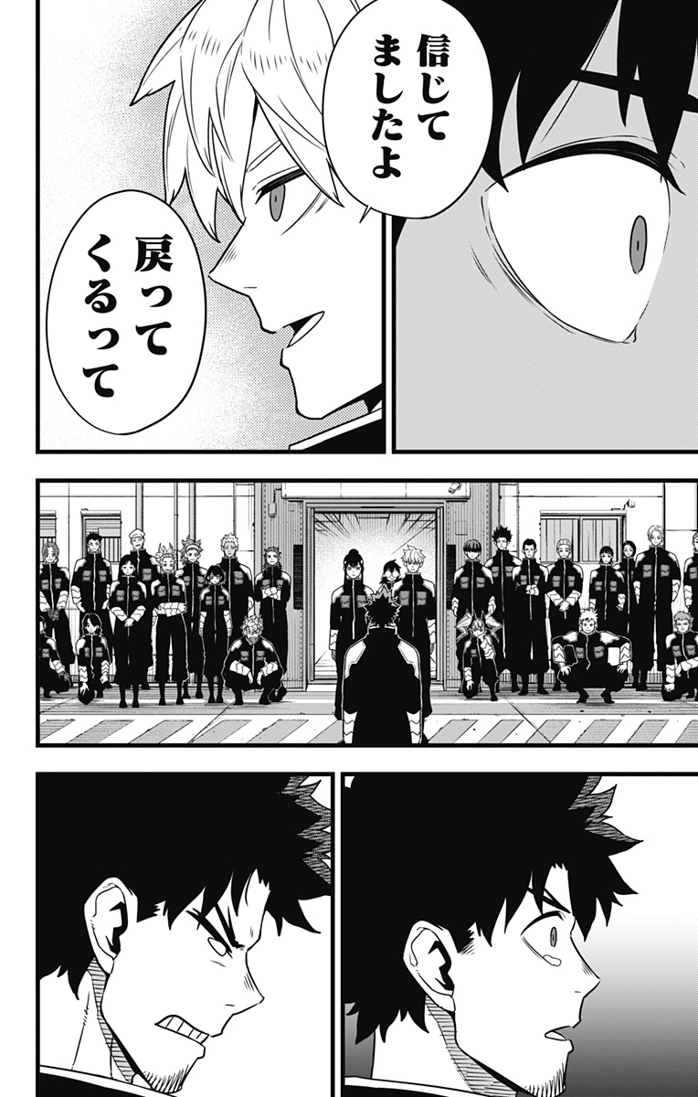 怪獣8号 Chap 129 - Next Chap 130