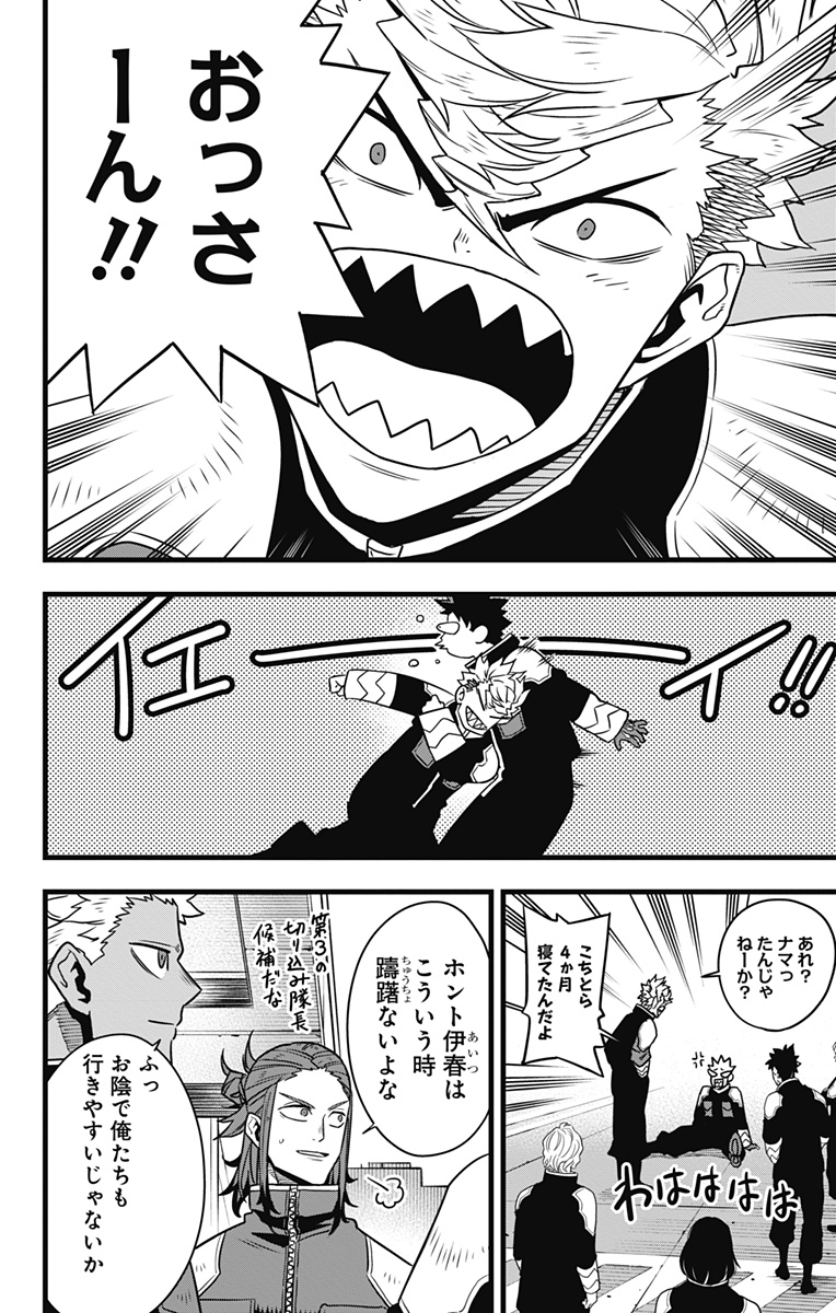 怪獣8号 Chap 129 - Next Chap 130