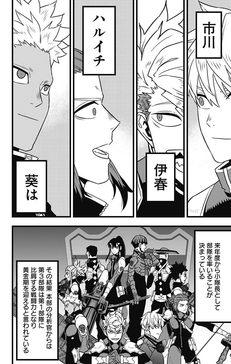 怪獣8号 Chap 129 - Next Chap 130