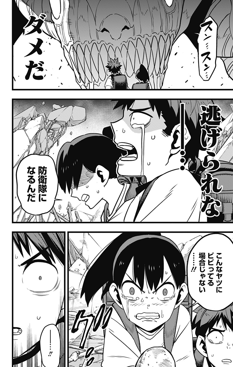 怪獣8号 Chap 129 - Next Chap 130