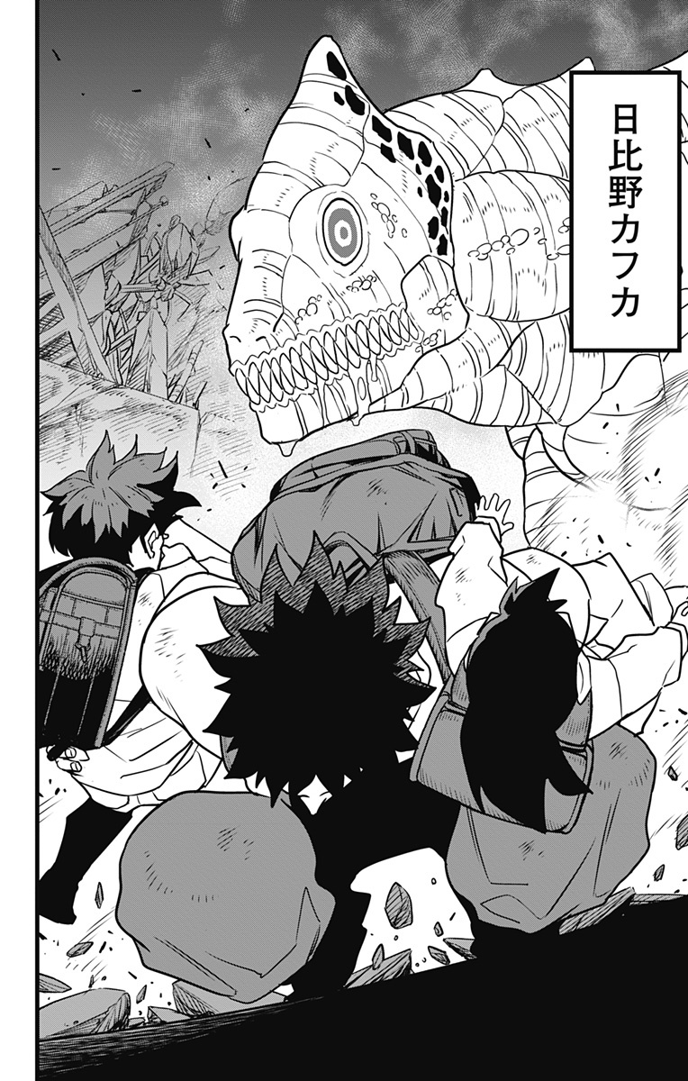 怪獣8号 Chap 129 - Next Chap 130