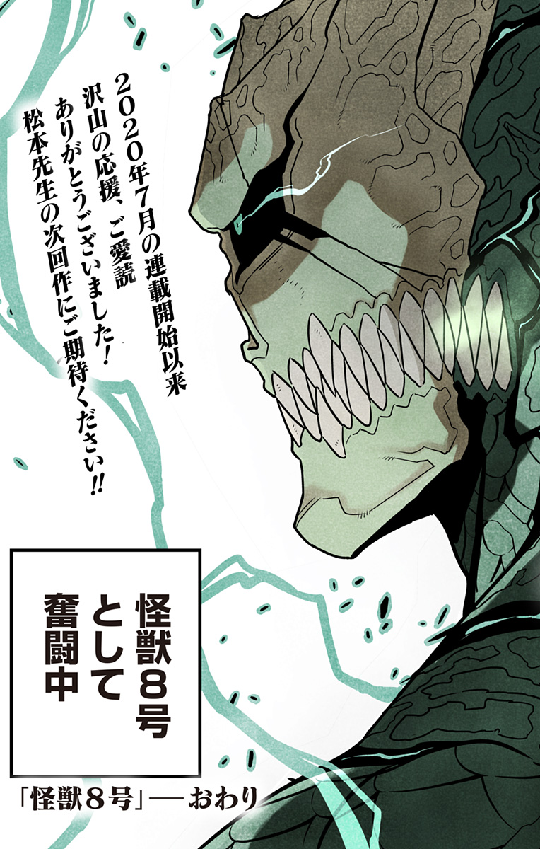 怪獣8号 Chap 129 - Next Chap 130