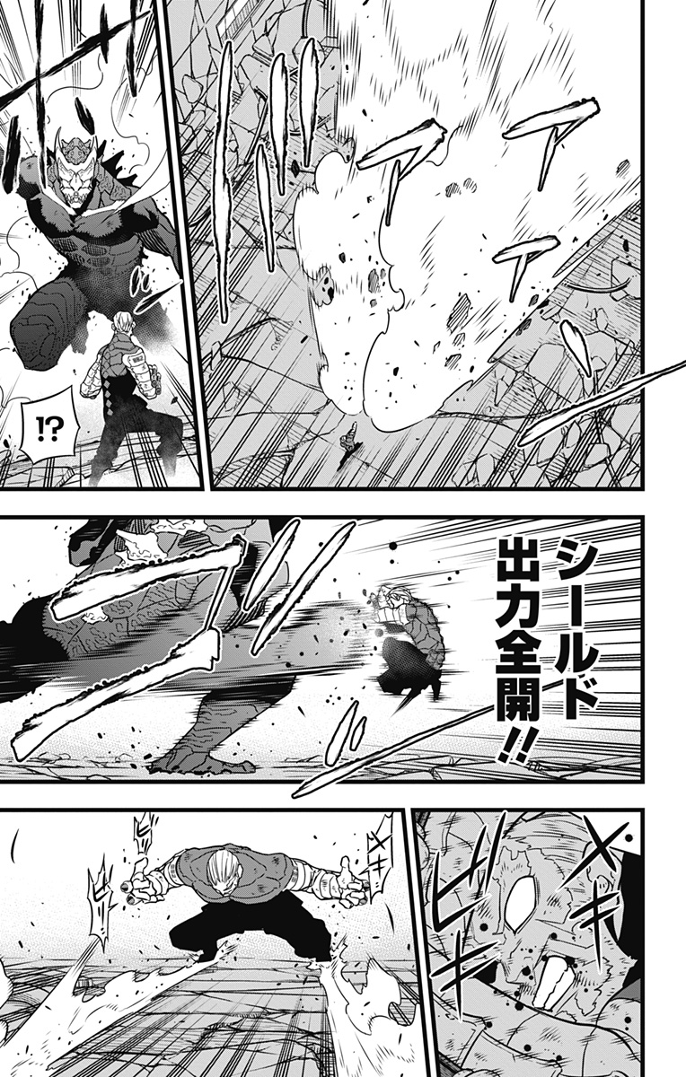 怪獣8号 Chap 37 - Next Chap 38