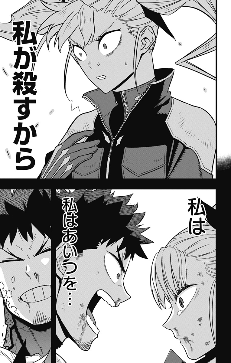 怪獣8号 Chap 37 - Next Chap 38