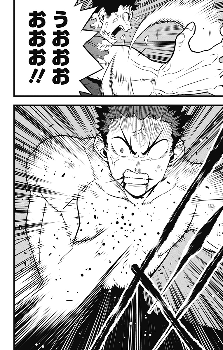 怪獣8号 Chap 37 - Next Chap 38