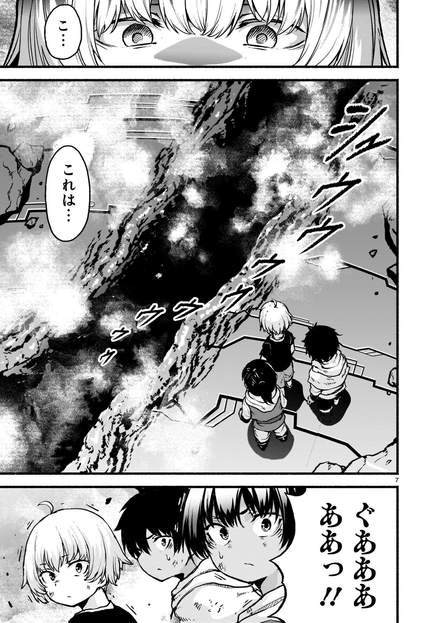 神無き世界のカミサマ活動 Chap 66 - Next Chap 67