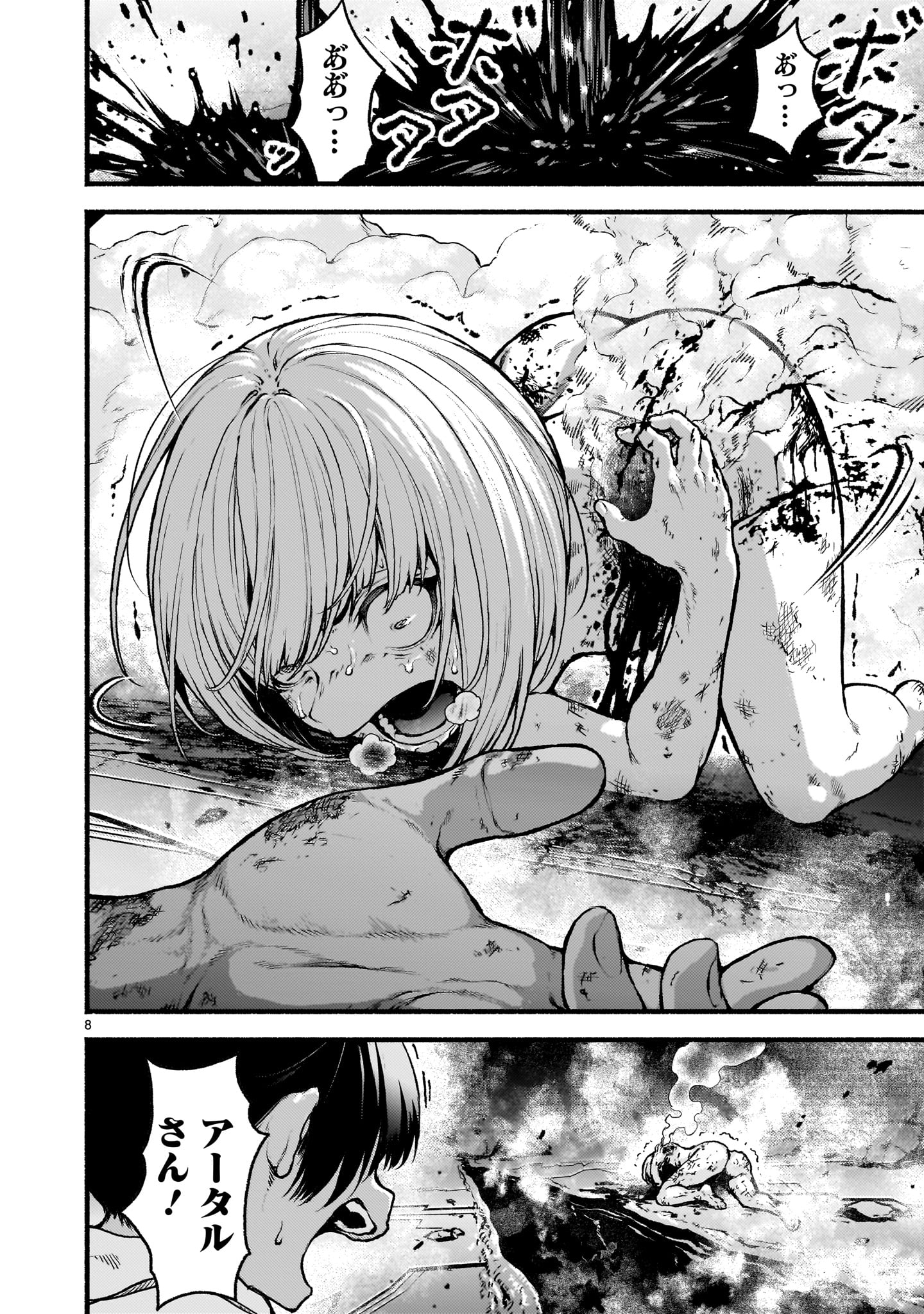 神無き世界のカミサマ活動 Chap 66 - Next Chap 67
