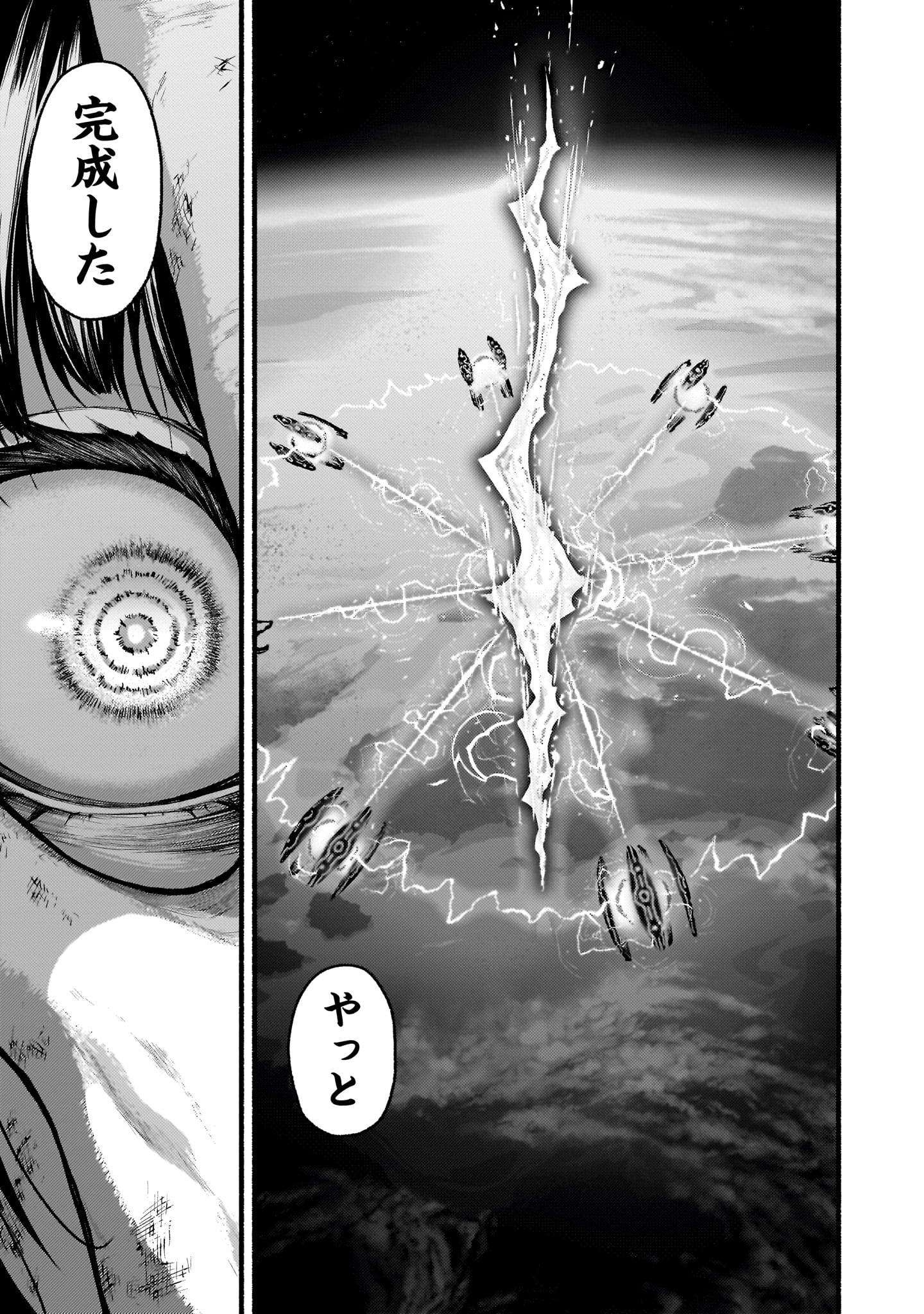 神無き世界のカミサマ活動 Chap 66 - Next Chap 67