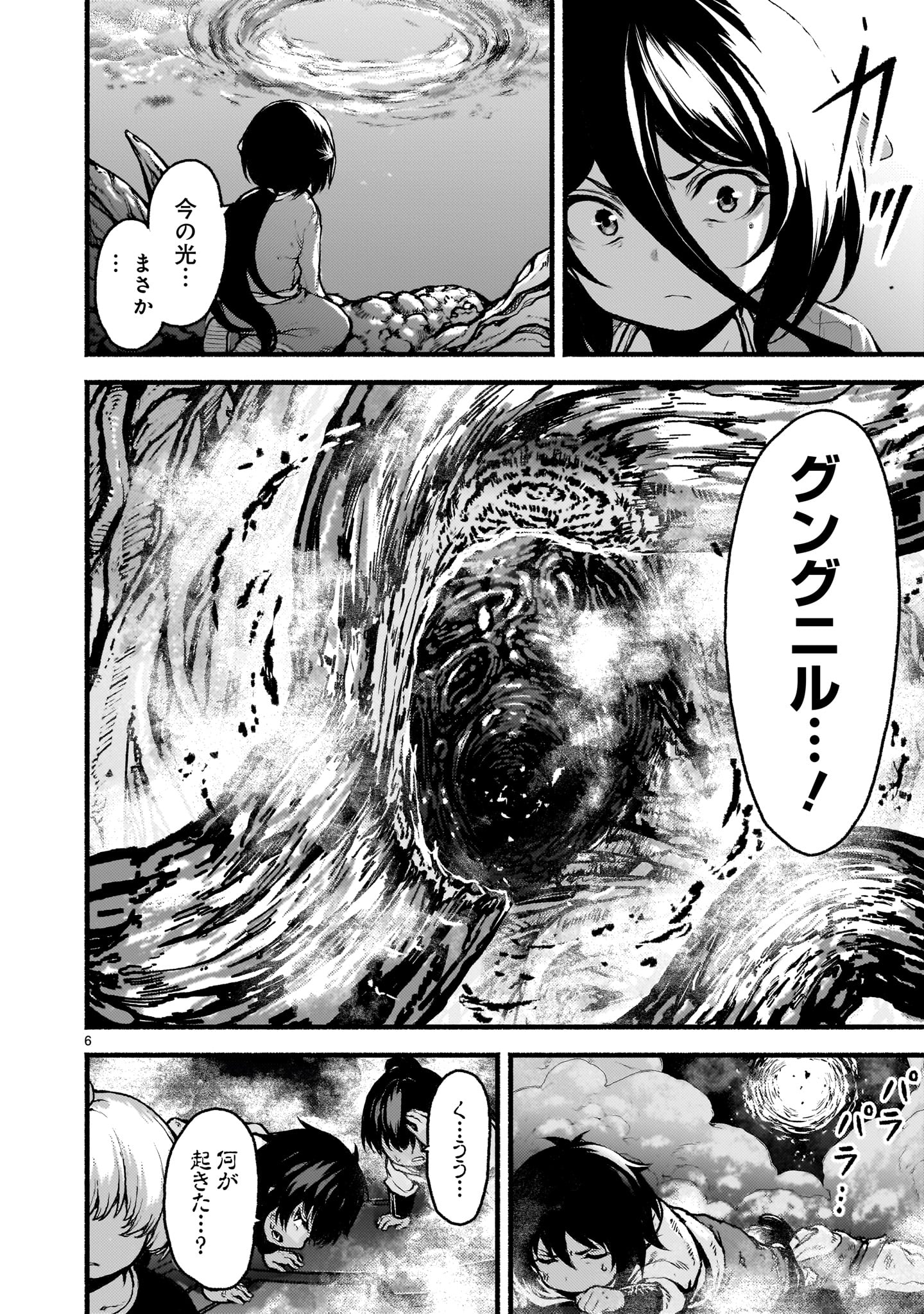 神無き世界のカミサマ活動 Chap 66 - Next Chap 67