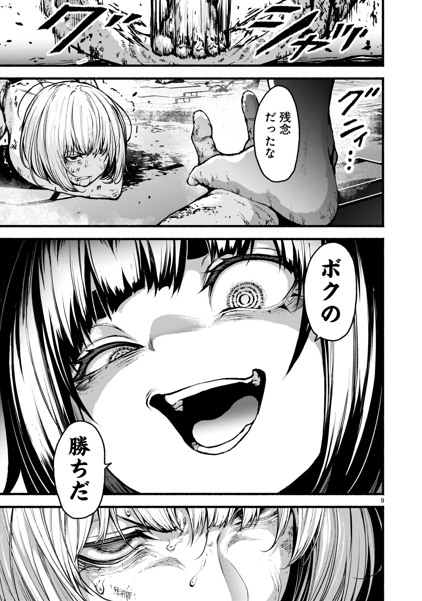 神無き世界のカミサマ活動 Chap 66 - Next Chap 67