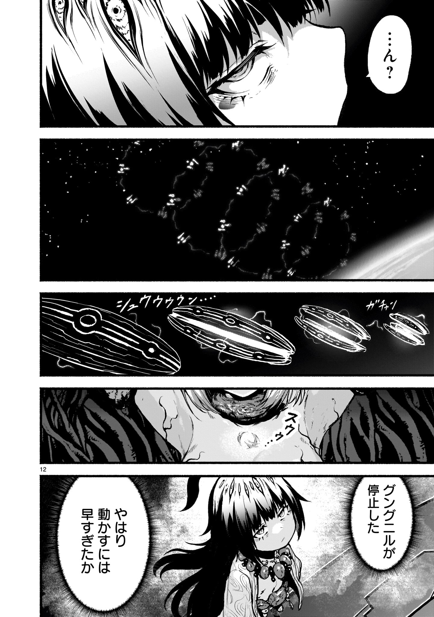 神無き世界のカミサマ活動 Chap 66 - Next Chap 67