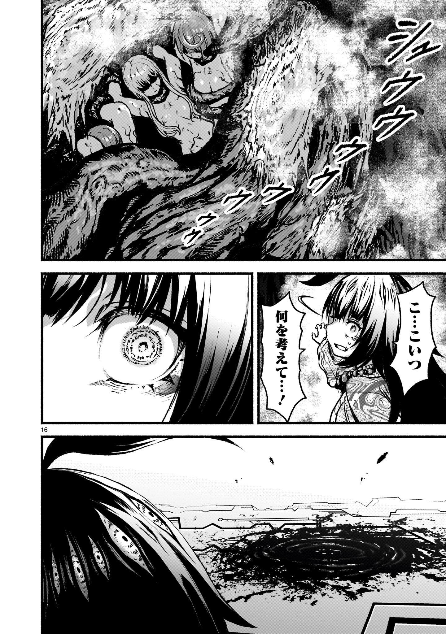 神無き世界のカミサマ活動 Chap 66 - Next Chap 67
