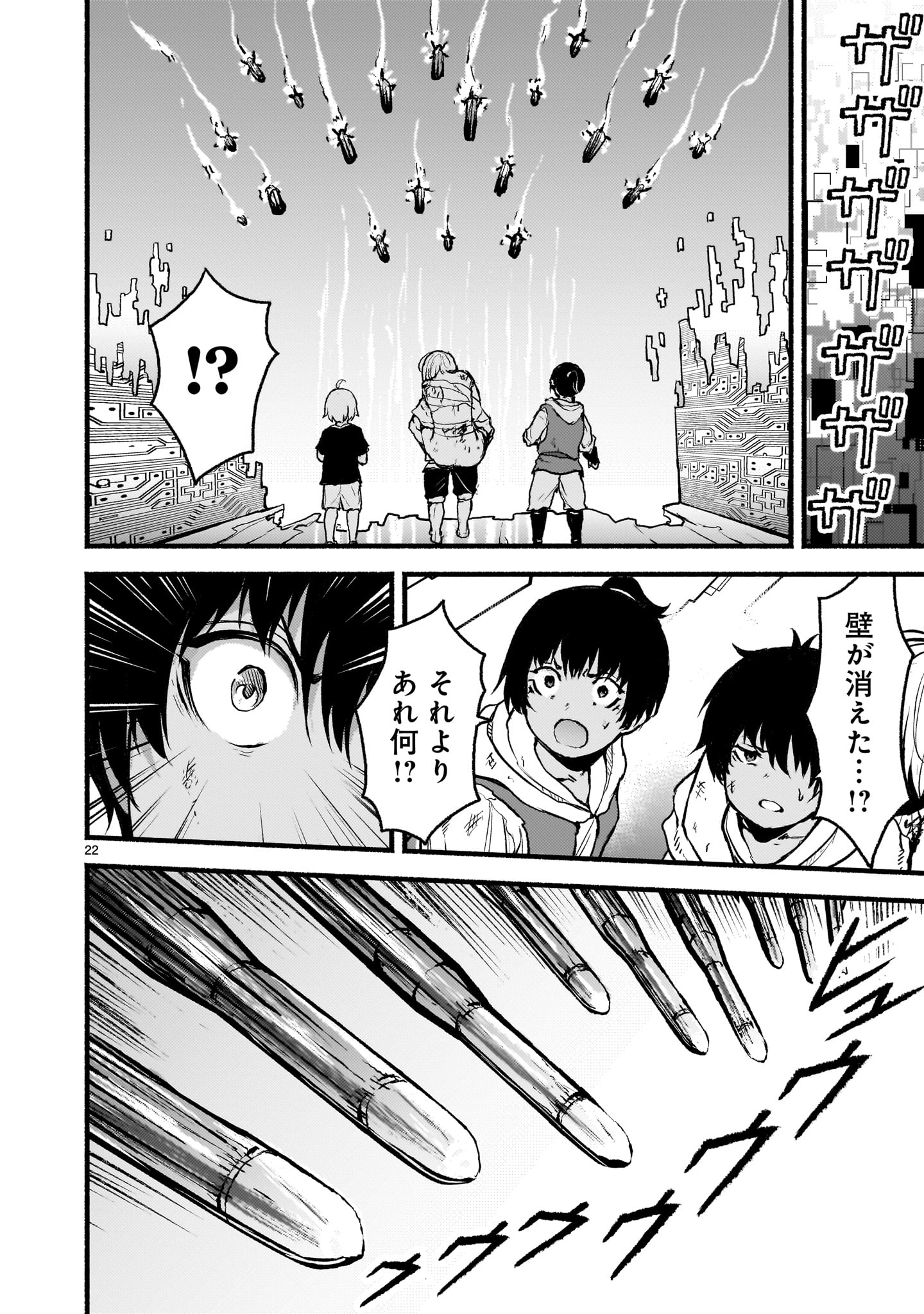 神無き世界のカミサマ活動 Chap 66 - Next Chap 67