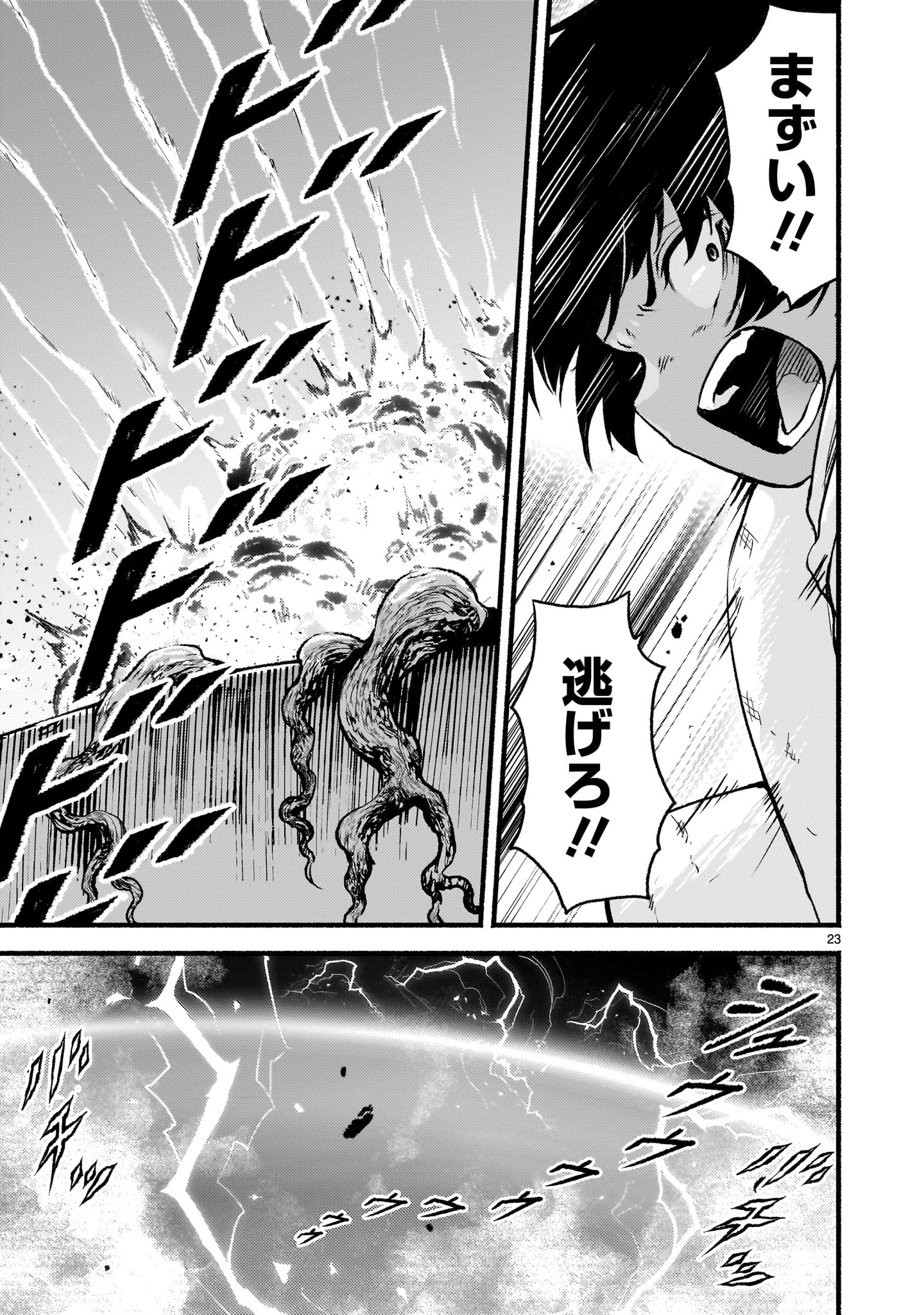 神無き世界のカミサマ活動 Chap 66 - Next Chap 67