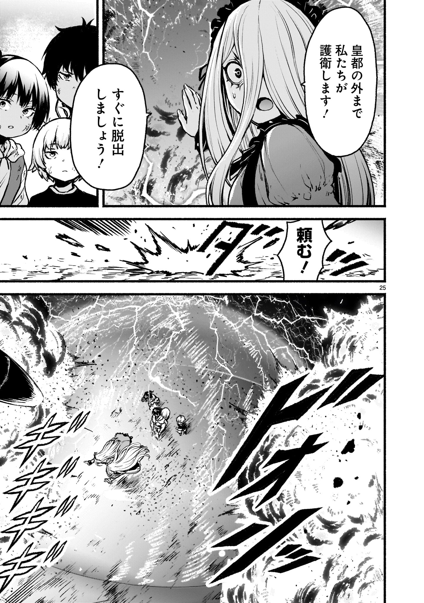 神無き世界のカミサマ活動 Chap 66 - Next Chap 67