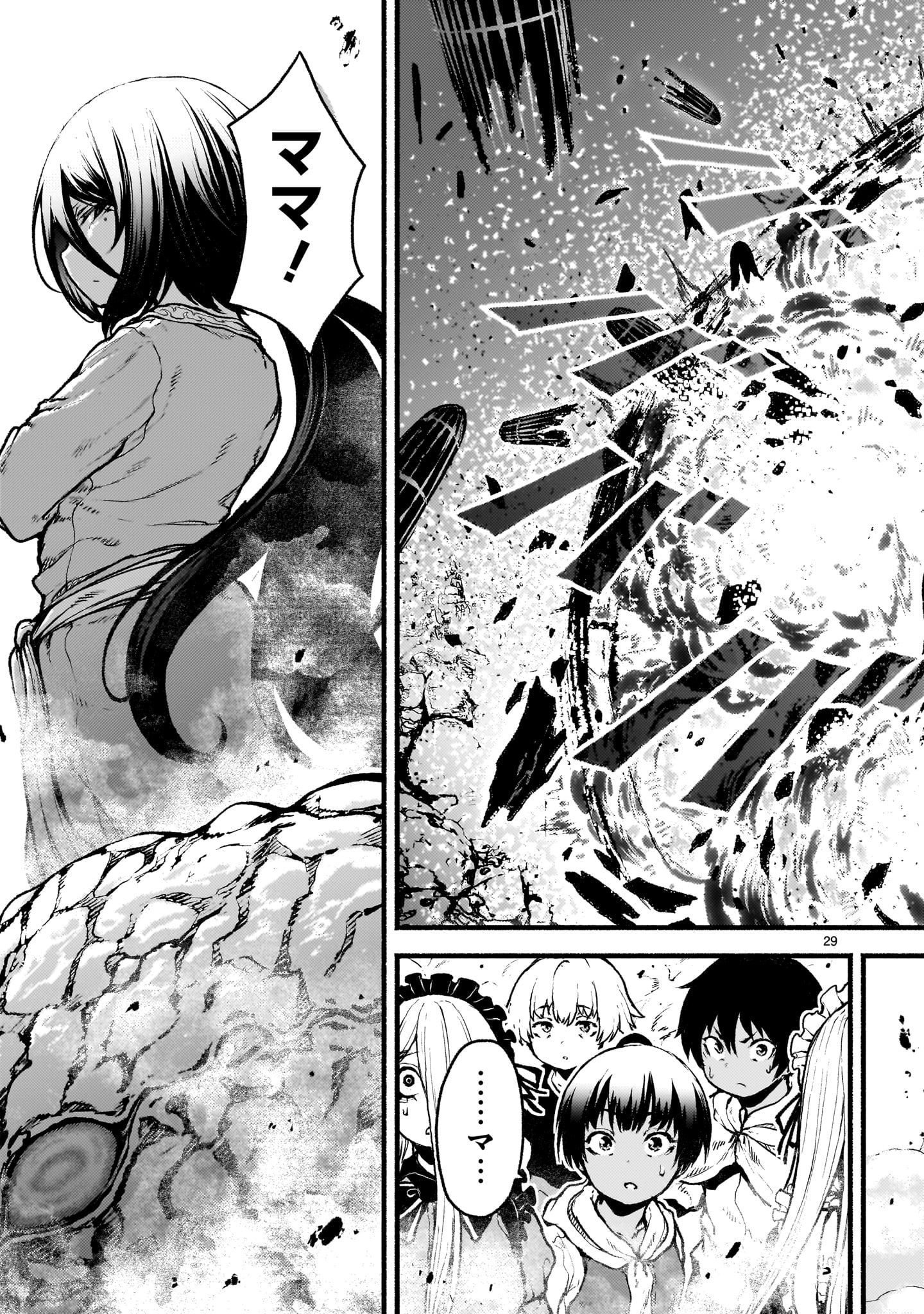 神無き世界のカミサマ活動 Chap 66 - Next Chap 67