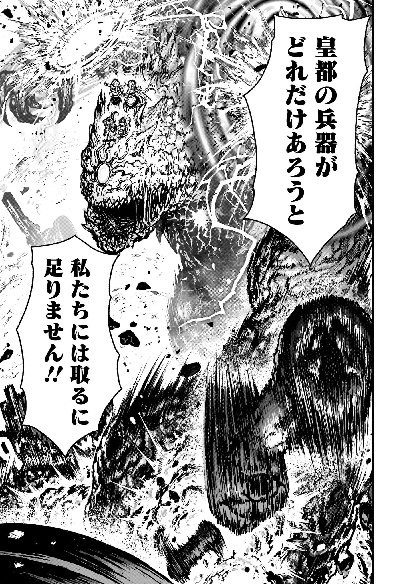 神無き世界のカミサマ活動 Chap 66 - Next Chap 67