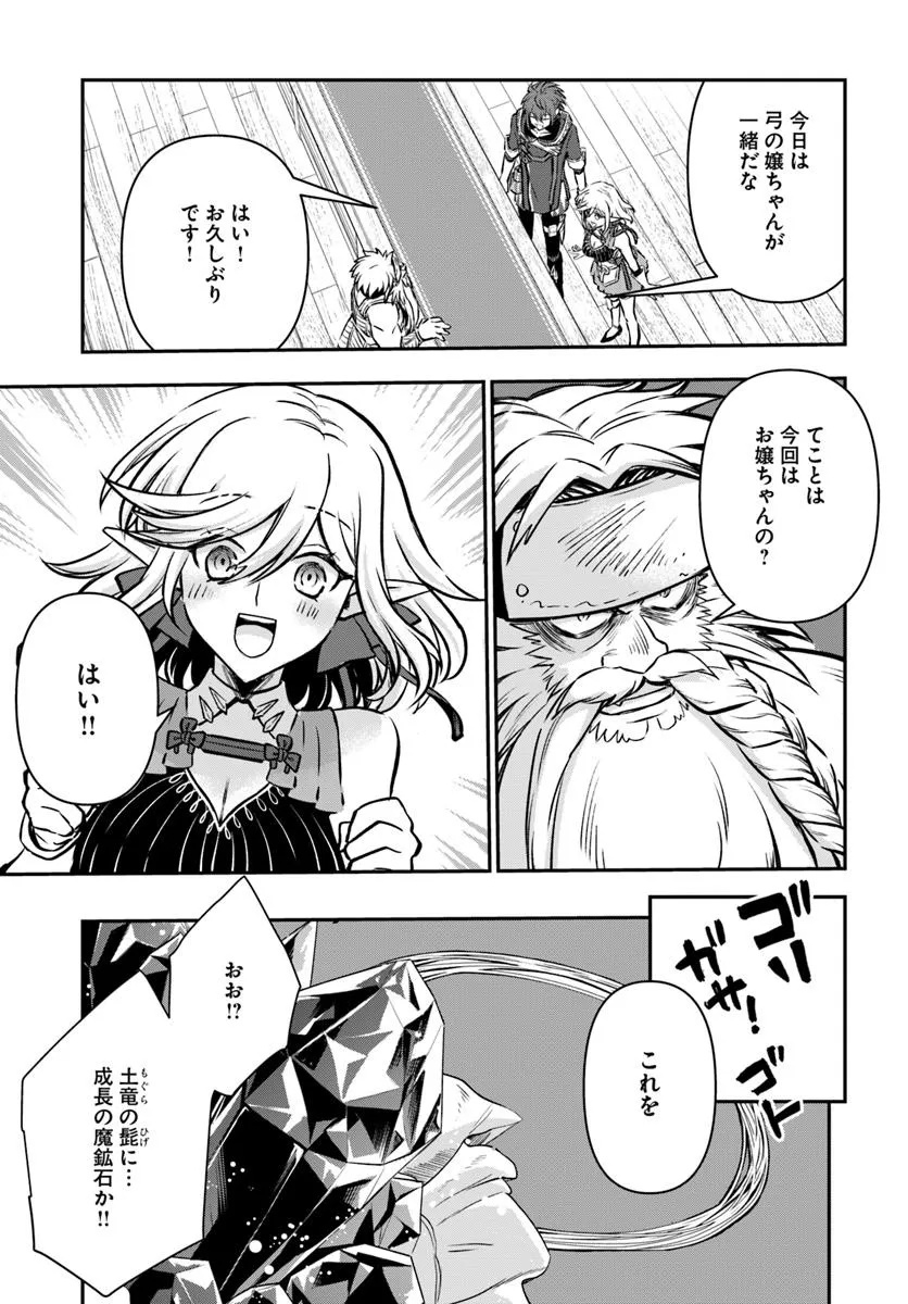 完全回避ヒーラーの軌跡 Chap 64 - Next Chap 65