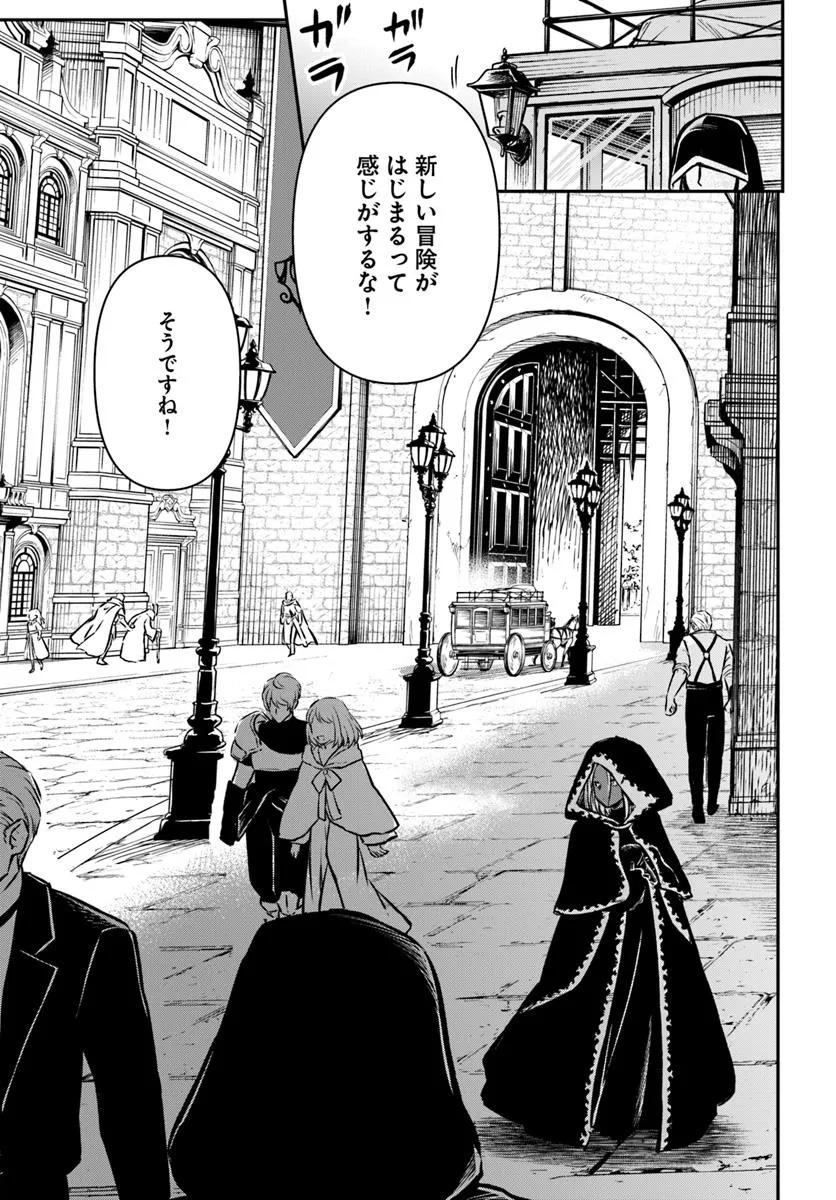 完全回避ヒーラーの軌跡 Chap 64 - Next Chap 65