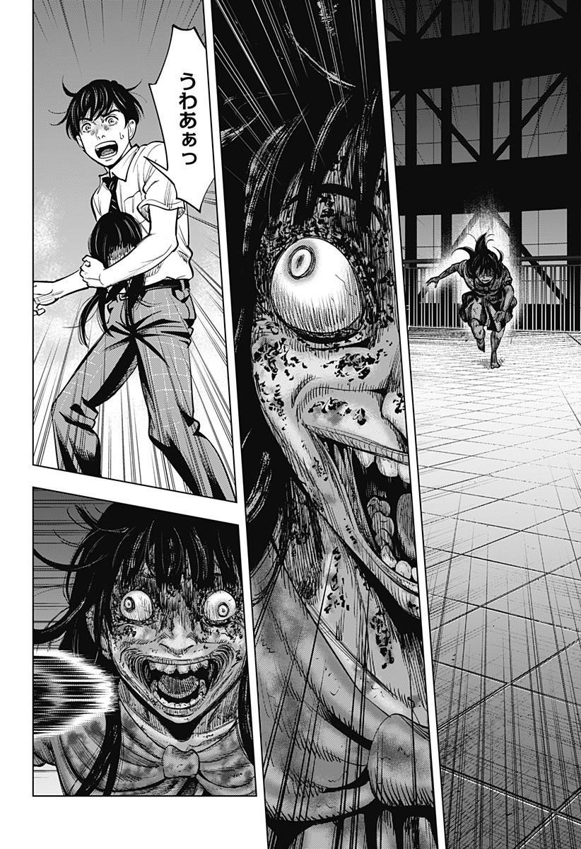 カラダ探し THE LAST NIGHT Chap 4 - Next Chap 5