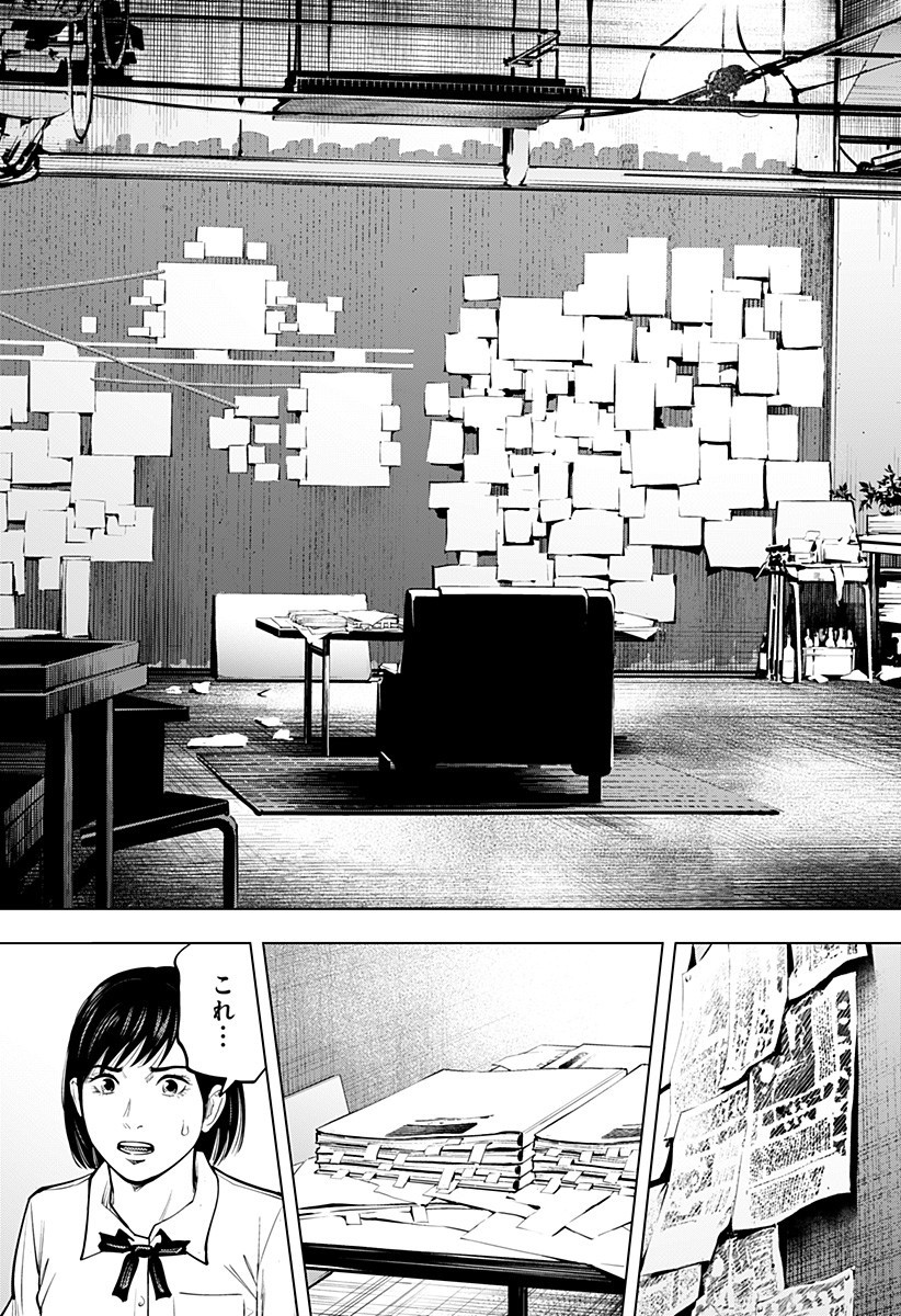 カラダ探し THE LAST NIGHT Chap 5 - Next Chap 6