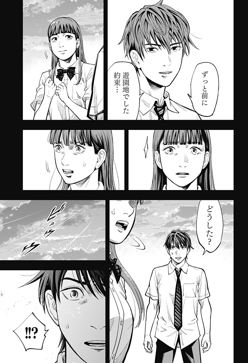 カラダ探し THE LAST NIGHT Chap 5 - Next Chap 6