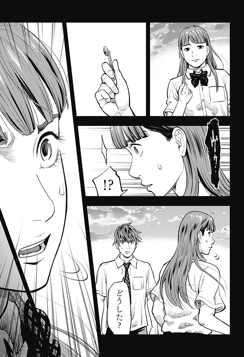 カラダ探し THE LAST NIGHT Chap 8 - Next Chap 9