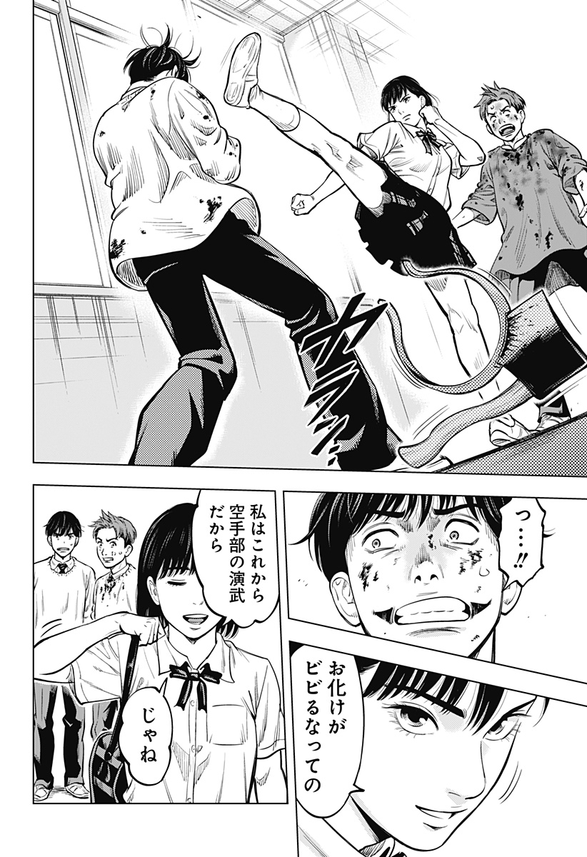 カラダ探し THE LAST NIGHT Chap 1 - Next Chap 2