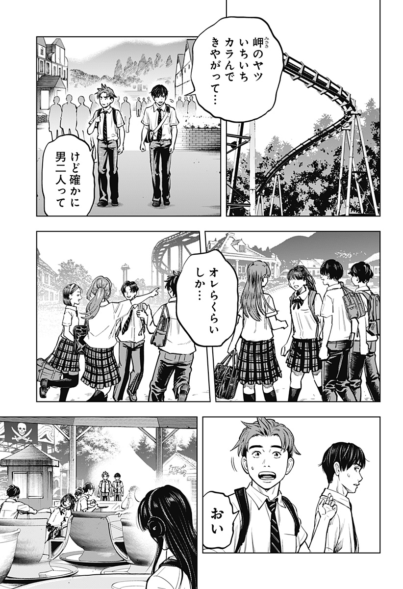 カラダ探し THE LAST NIGHT Chap 1 - Next Chap 2