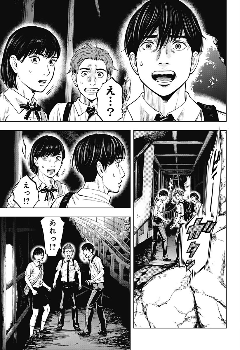 カラダ探し THE LAST NIGHT Chap 1 - Next Chap 2