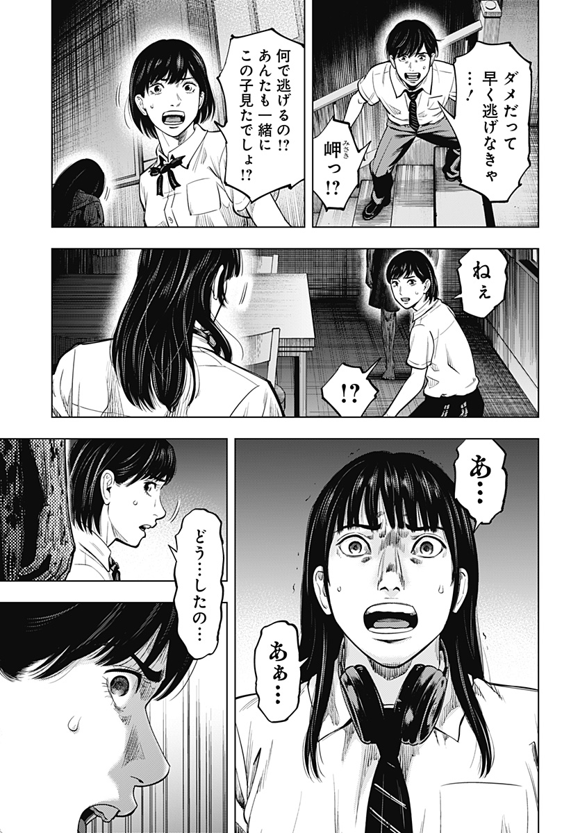 カラダ探し THE LAST NIGHT Chap 1 - Next Chap 2