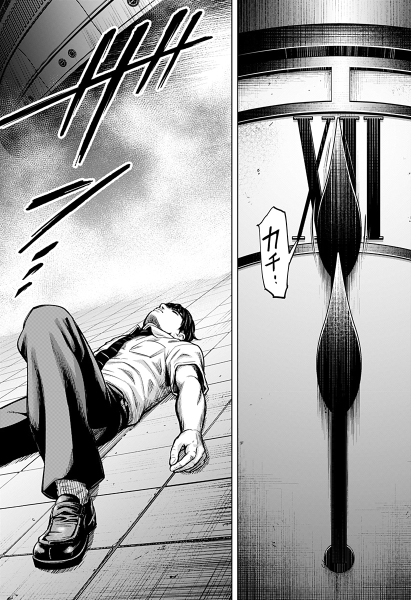 カラダ探し THE LAST NIGHT Chap 1 - Next Chap 2