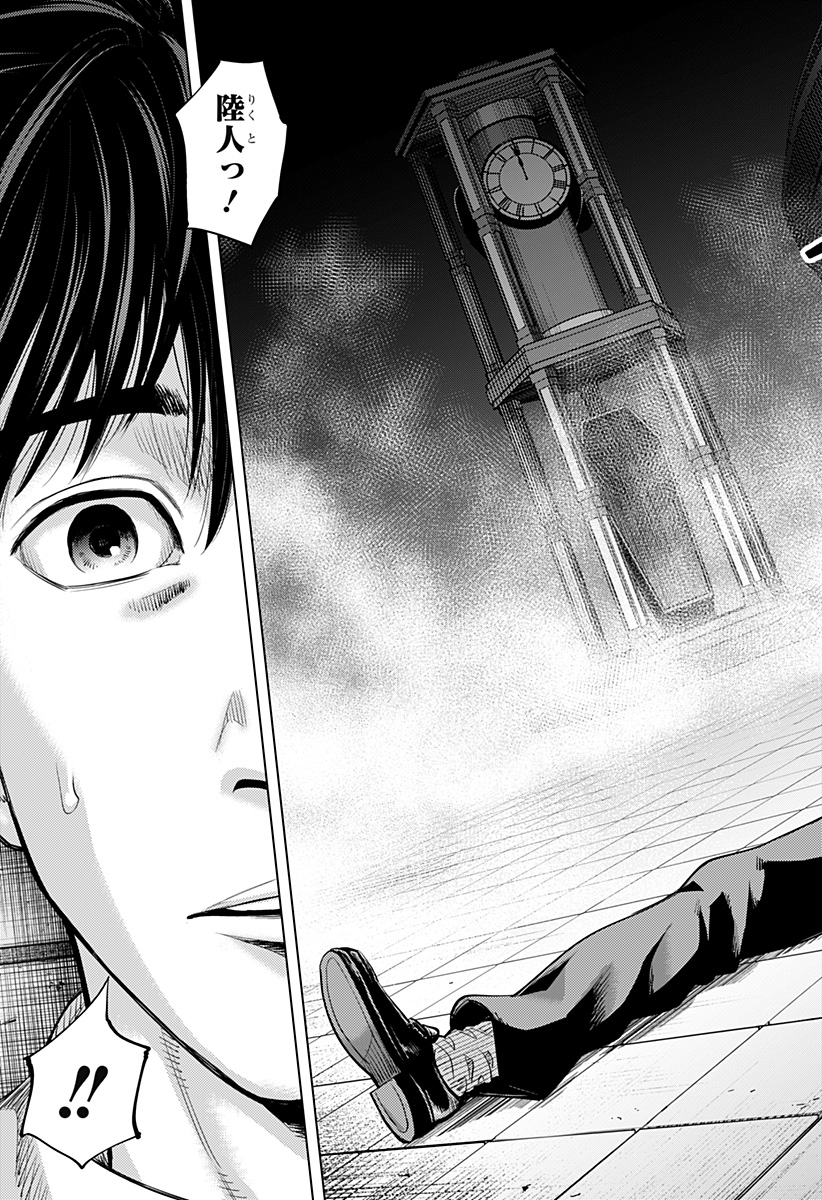 カラダ探し THE LAST NIGHT Chap 1 - Next Chap 2