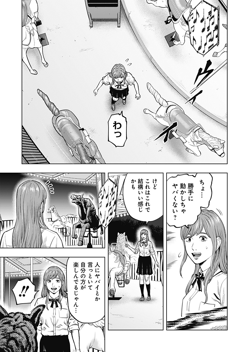 カラダ探し THE LAST NIGHT Chap 1 - Next Chap 2