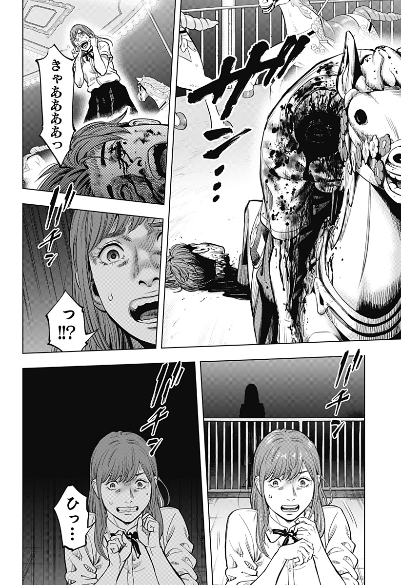 カラダ探し THE LAST NIGHT Chap 1 - Next Chap 2