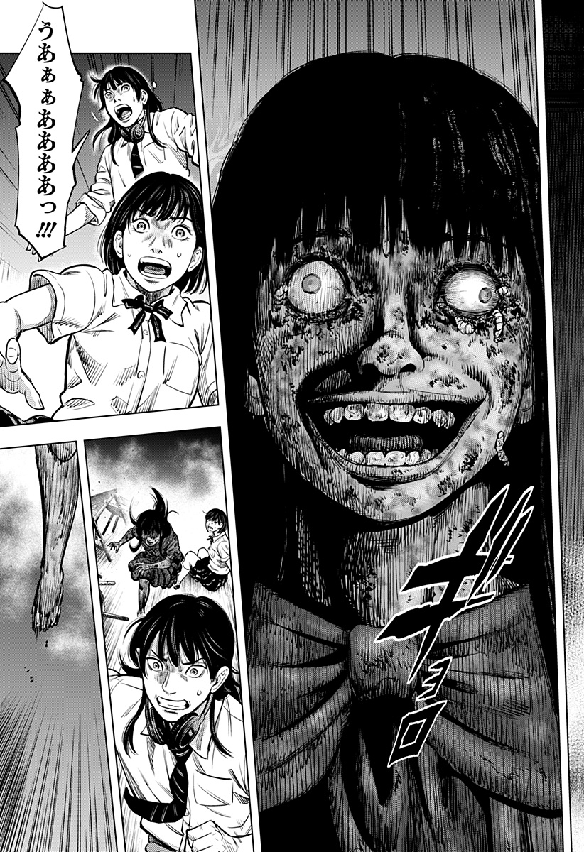 カラダ探し THE LAST NIGHT Chap 1 - Next Chap 2