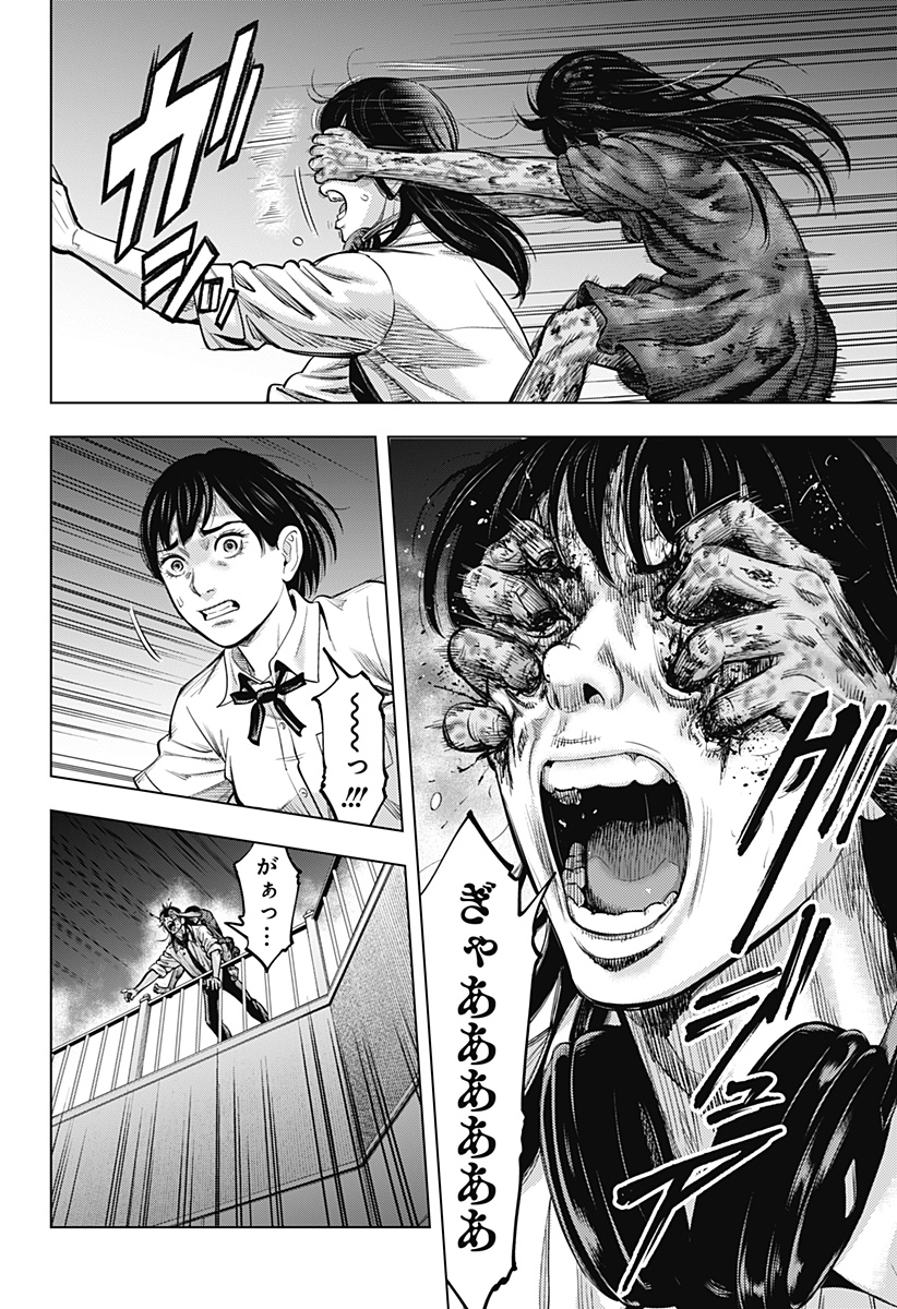 カラダ探し THE LAST NIGHT Chap 1 - Next Chap 2