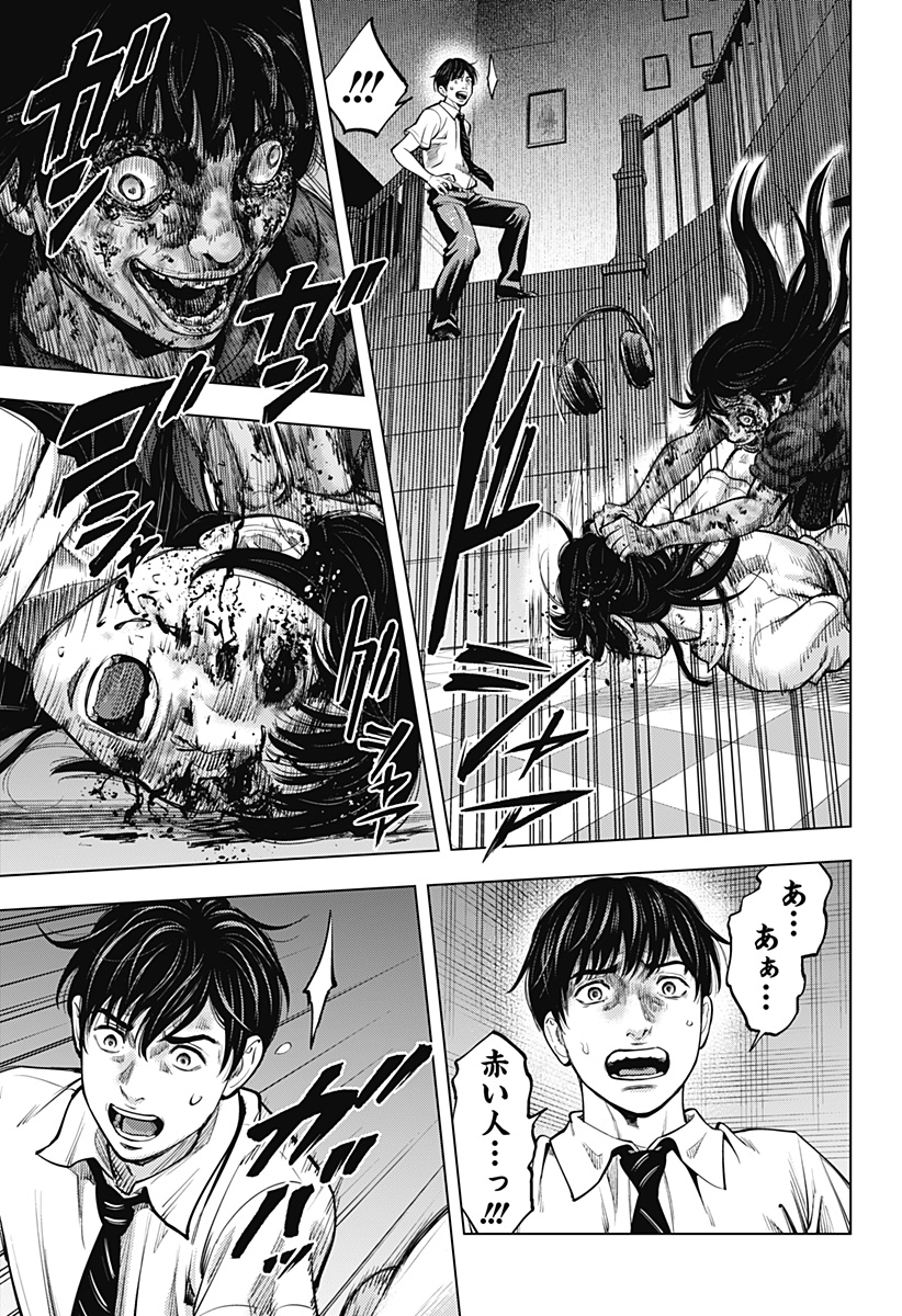 カラダ探し THE LAST NIGHT Chap 1 - Next Chap 2