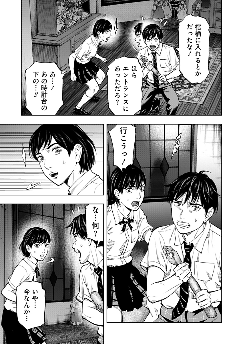 カラダ探し THE LAST NIGHT Chap 1 - Next Chap 2