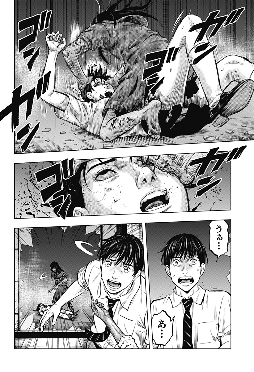 カラダ探し THE LAST NIGHT Chap 1 - Next Chap 2