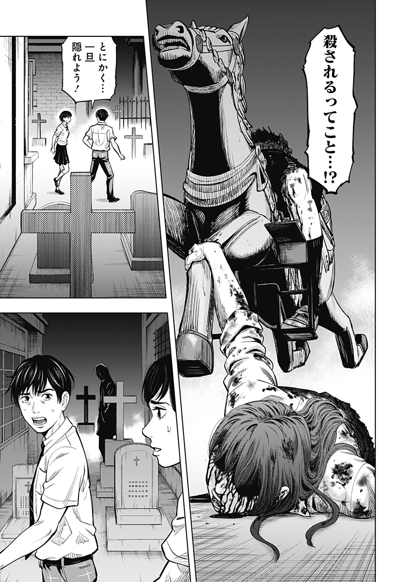 カラダ探し THE LAST NIGHT Chap 1 - Next Chap 2