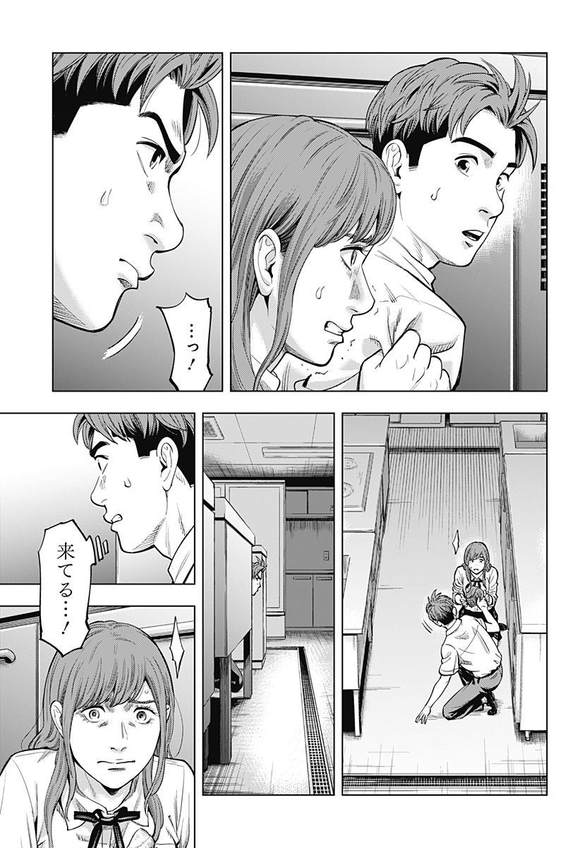 カラダ探し THE LAST NIGHT Chap 2 - Next Chap 3