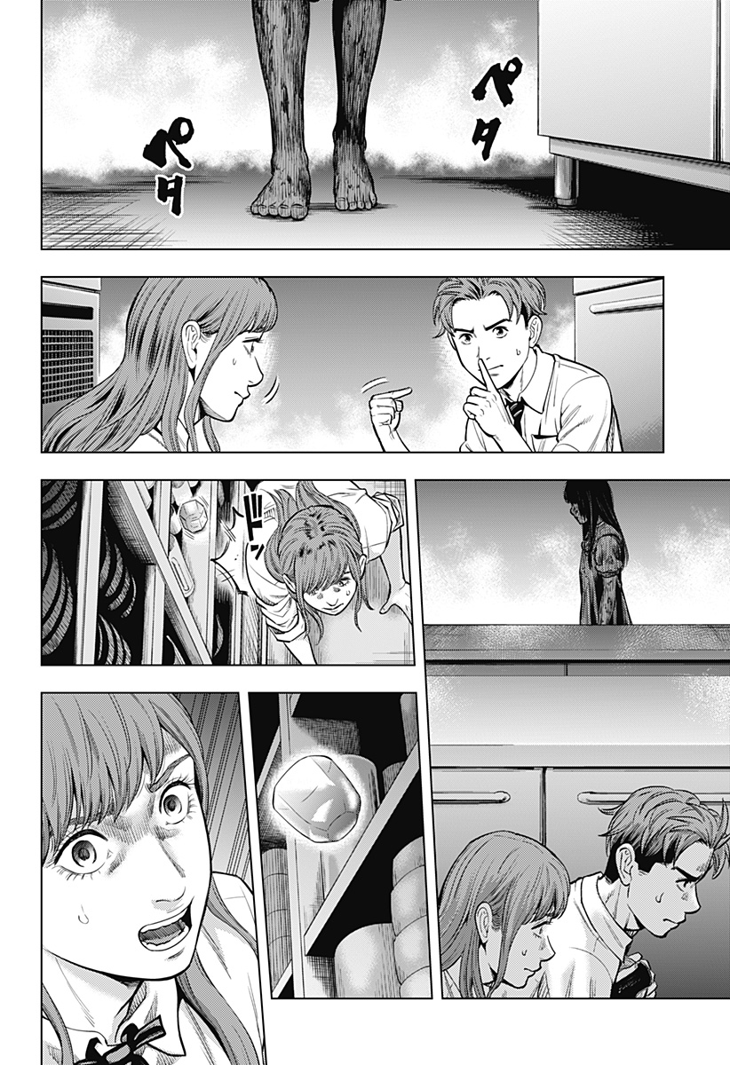 カラダ探し THE LAST NIGHT Chap 2 - Next Chap 3