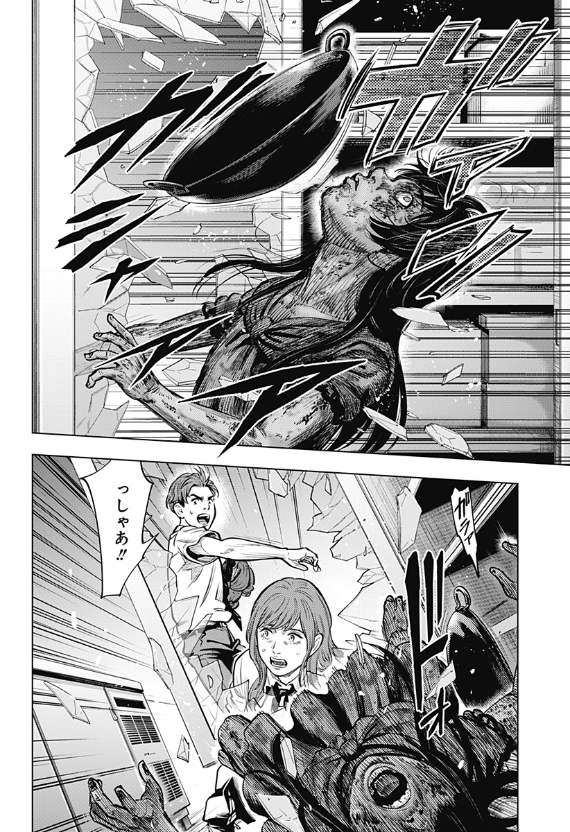 カラダ探し THE LAST NIGHT Chap 2 - Next Chap 3