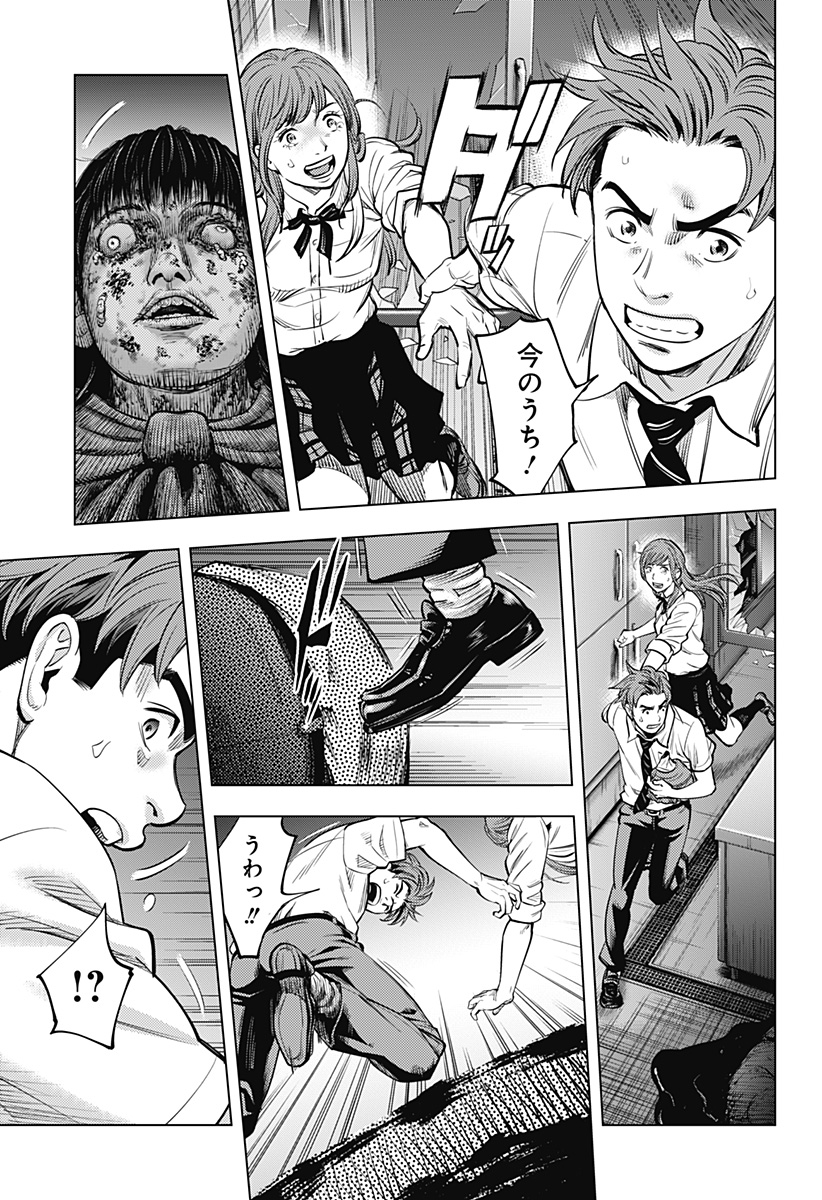 カラダ探し THE LAST NIGHT Chap 2 - Next Chap 3