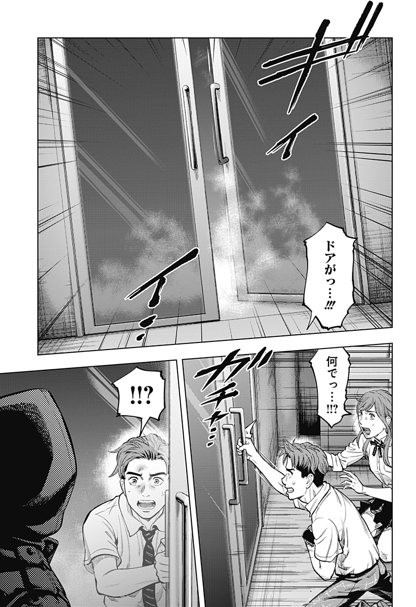 カラダ探し THE LAST NIGHT Chap 2 - Next Chap 3